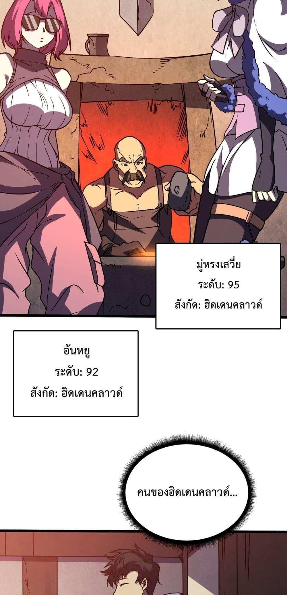 อ่านมังงะ Starting as the Black Dragon BOSS ตอนที่ 14/32.jpg