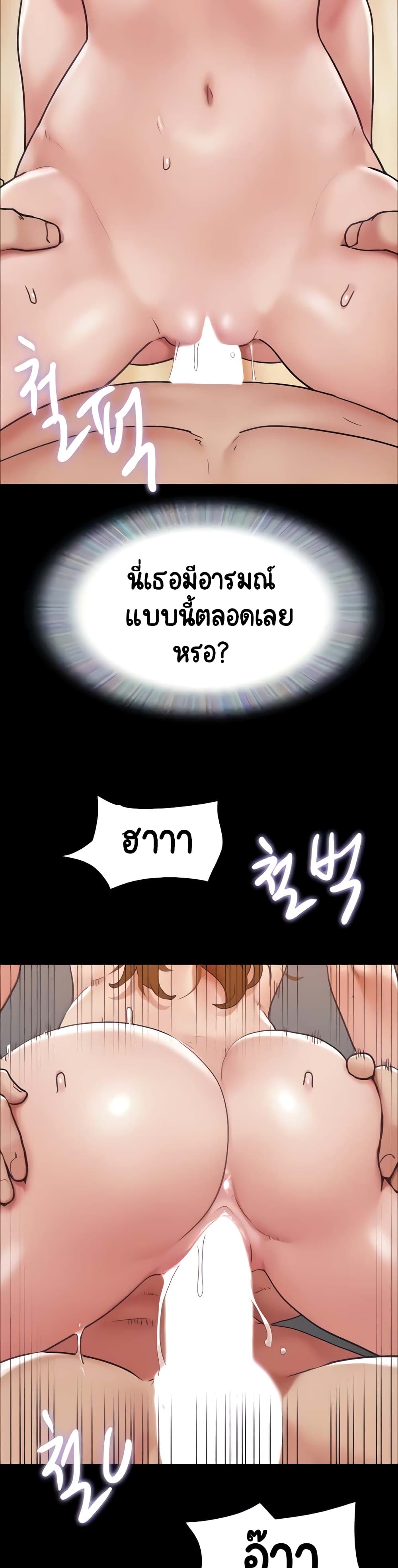 อ่านมังงะ Not to Be Missed ตอนที่ 8/3.jpg