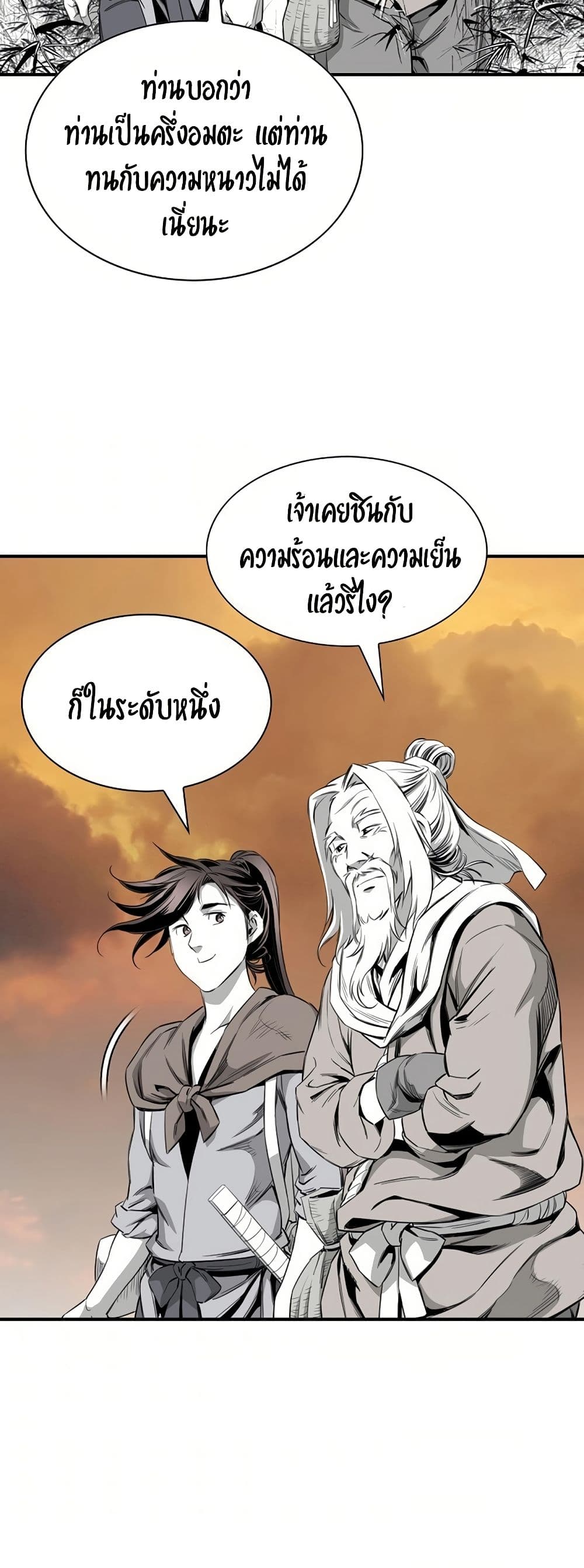 อ่านมังงะ Way To Heaven ตอนที่ 87/32.jpg