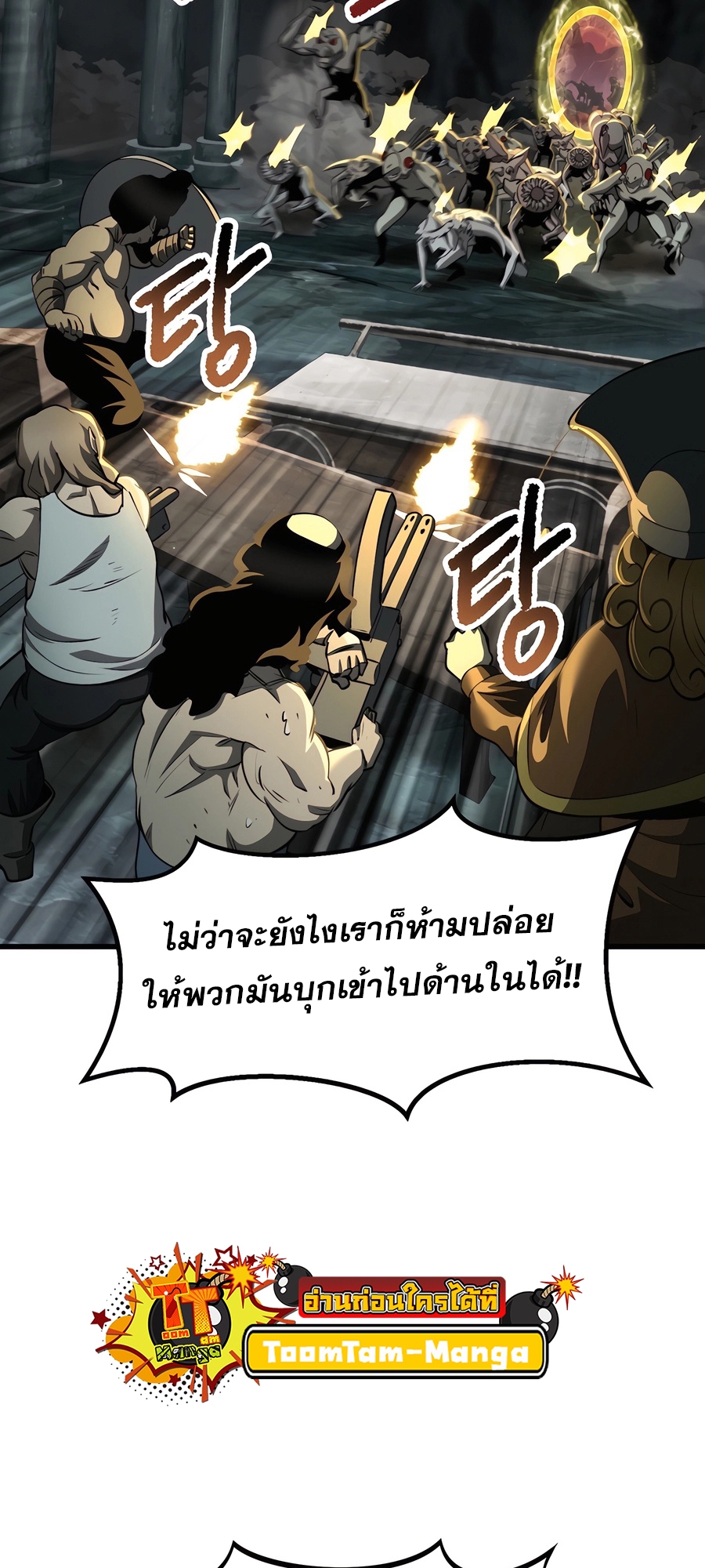 อ่านมังงะ Survival Of Blade King ตอนที่ 229/32.jpg