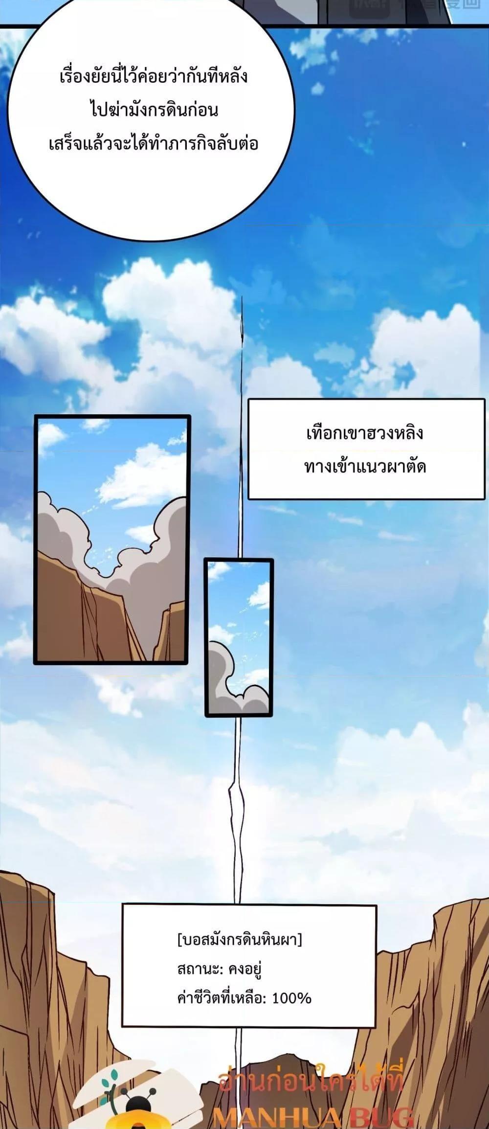 อ่านมังงะ Starting as the Black Dragon BOSS ตอนที่ 22/32.jpg