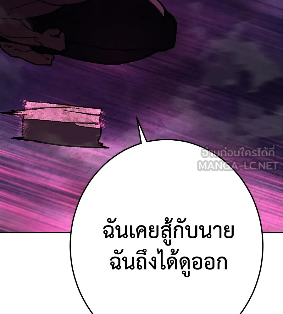 อ่านมังงะ Non-Ability Fighter ตอนที่ 26/32.jpg