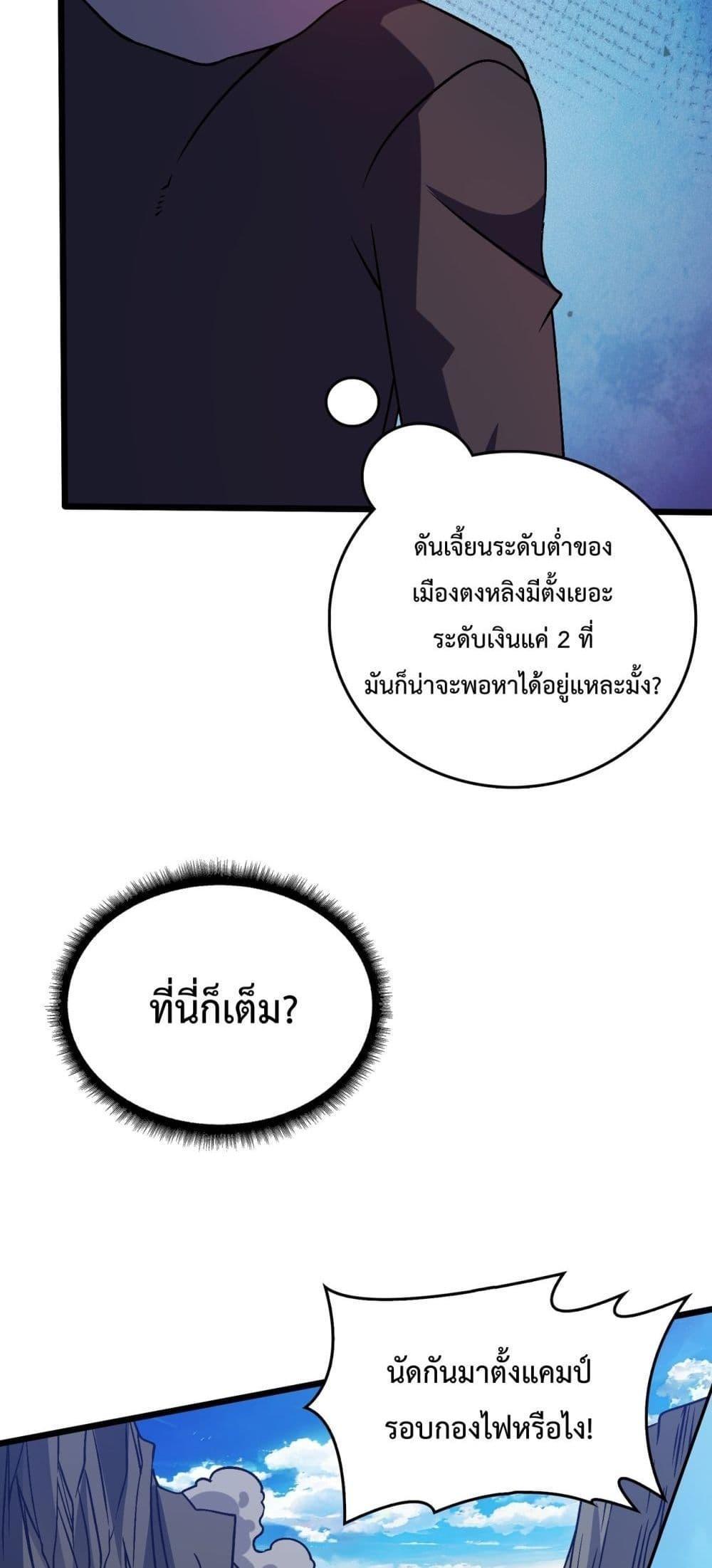 อ่านมังงะ Starting as the Black Dragon BOSS ตอนที่ 11/32.jpg