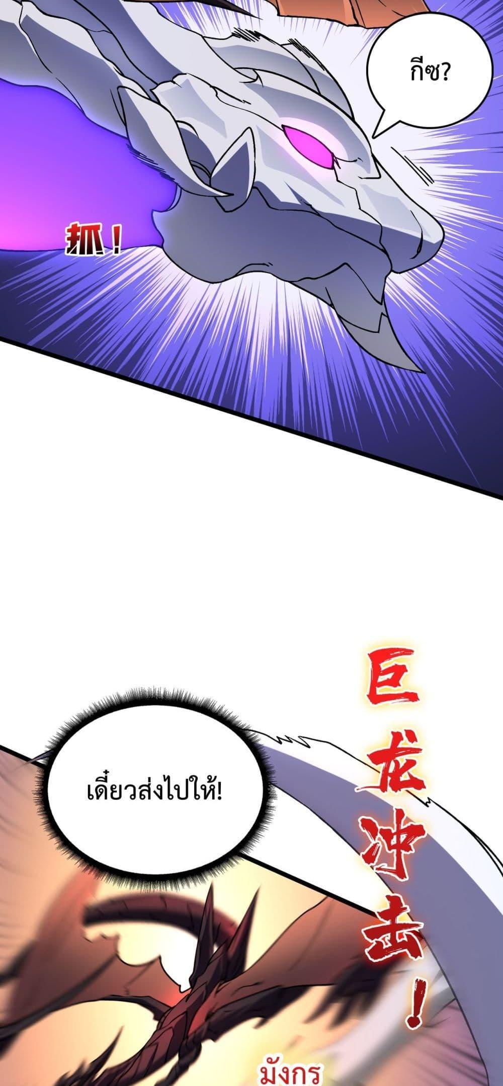 อ่านมังงะ Starting as the Black Dragon BOSS ตอนที่ 9/33.jpg