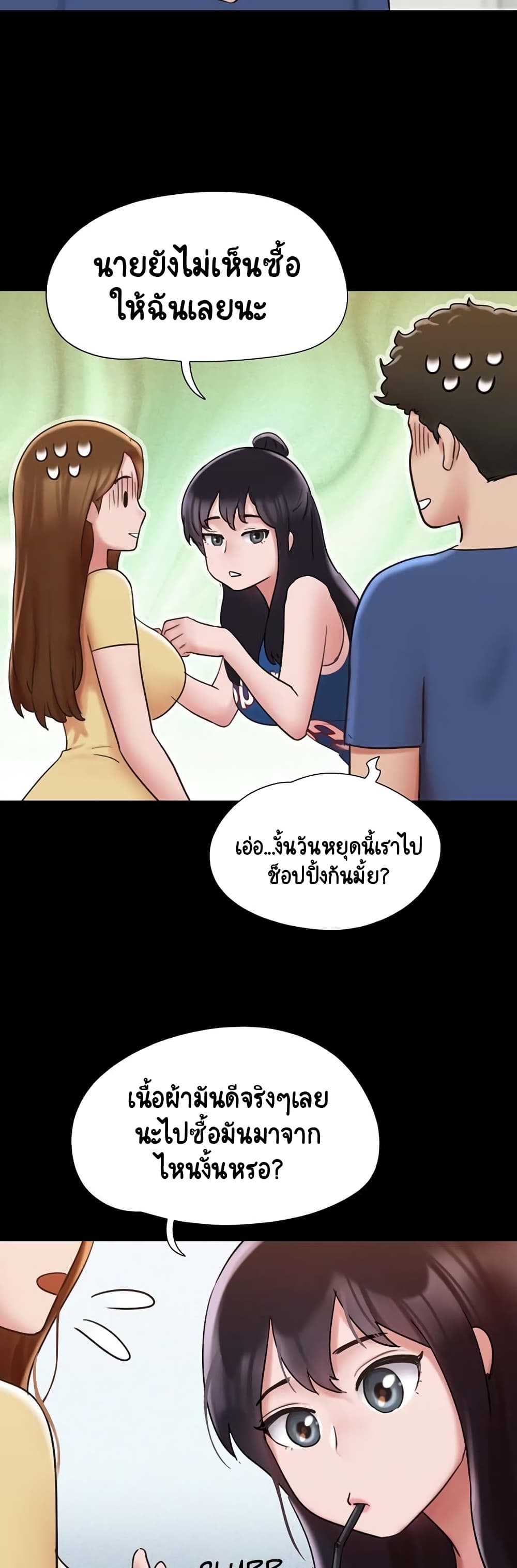 อ่านมังงะ Not to Be Missed ตอนที่ 15/33.jpg