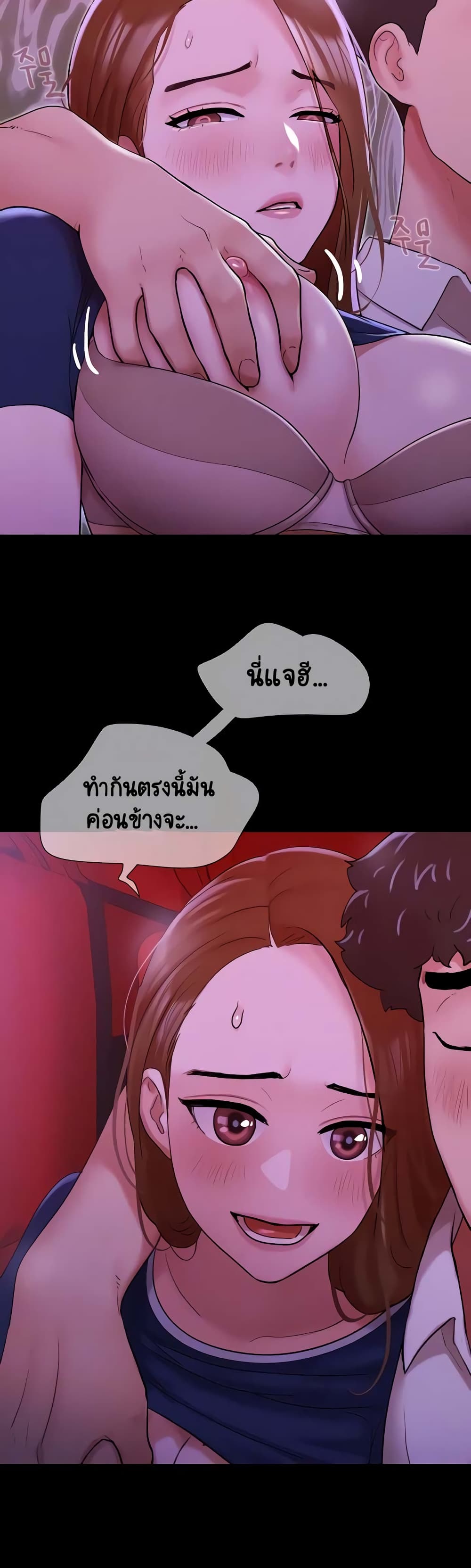 อ่านมังงะ Not to Be Missed ตอนที่ 26/3.jpg