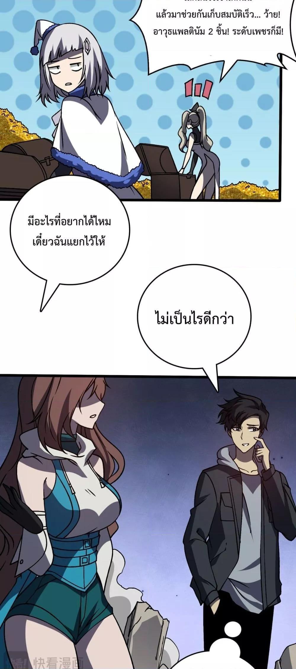 อ่านมังงะ Starting as the Black Dragon BOSS ตอนที่ 18/33.jpg