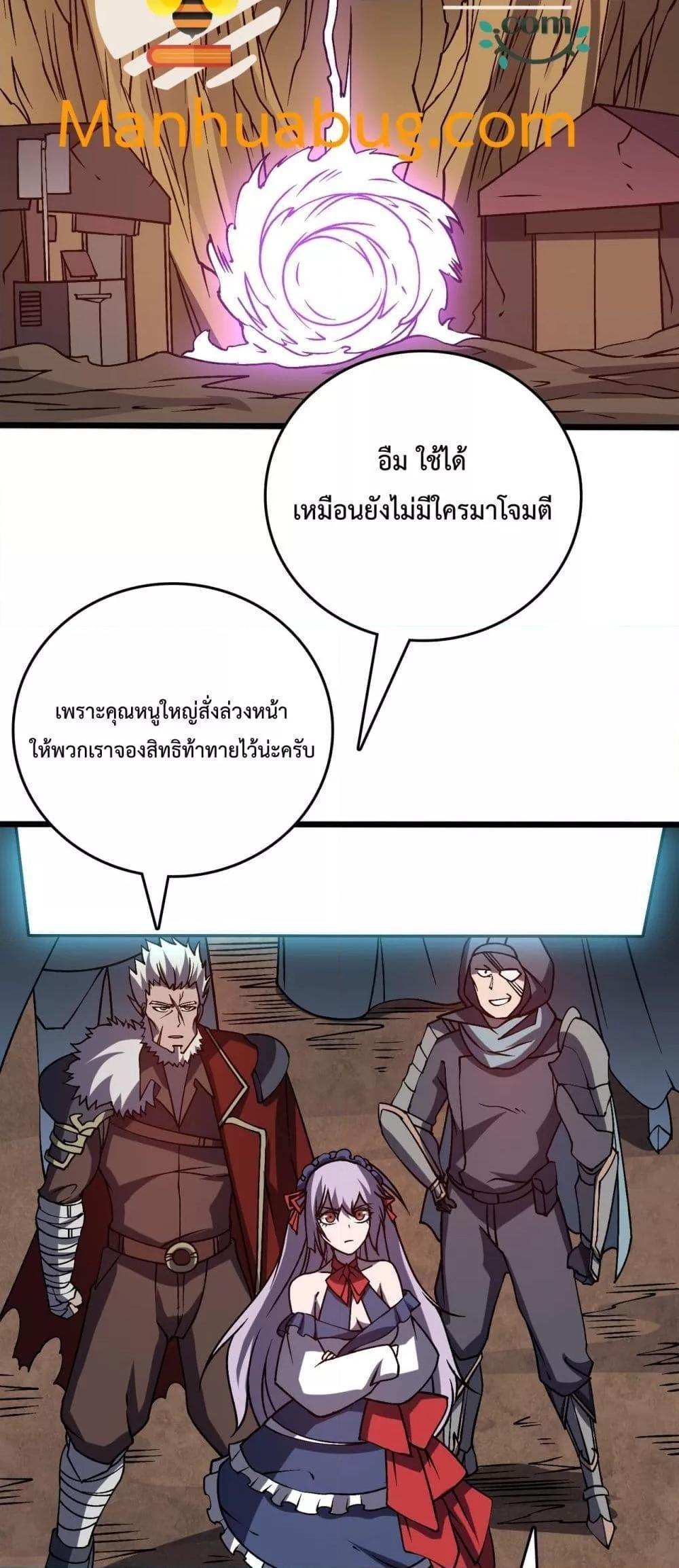 อ่านมังงะ Starting as the Black Dragon BOSS ตอนที่ 22/33.jpg