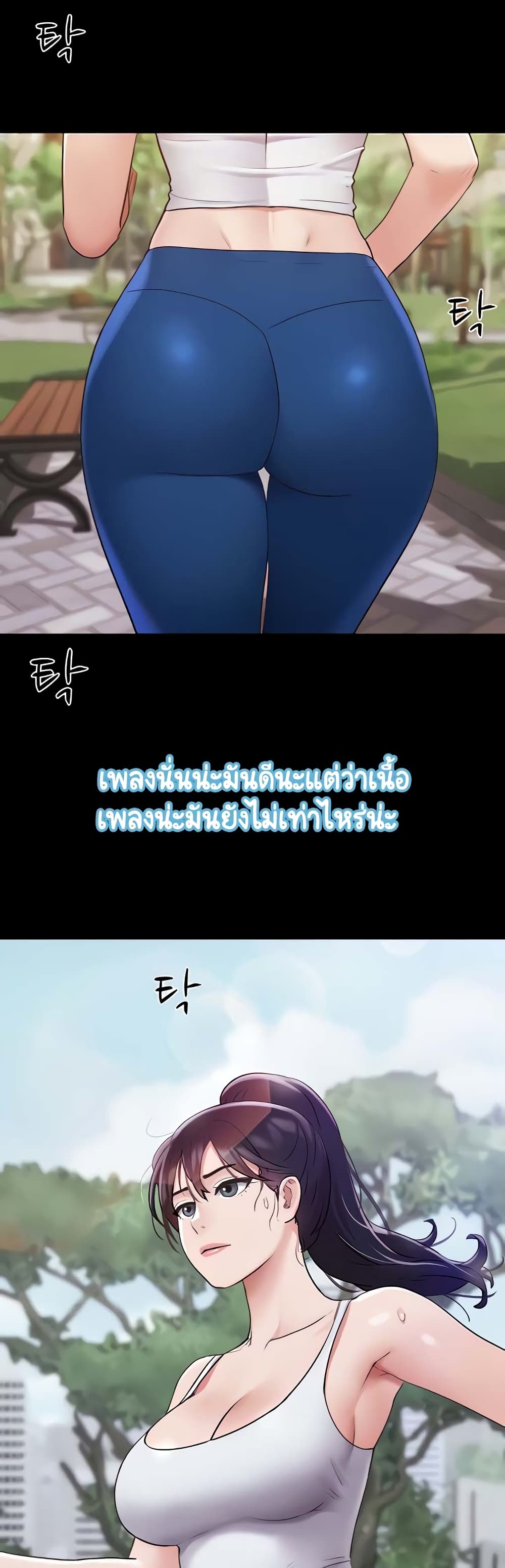 อ่านมังงะ Not to Be Missed ตอนที่ 20/3.jpg