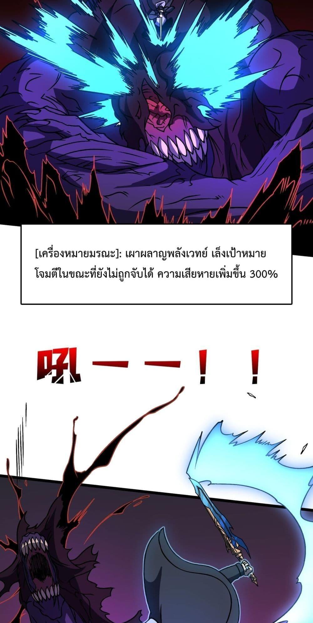 อ่านมังงะ Starting as the Black Dragon BOSS ตอนที่ 15/33.jpg