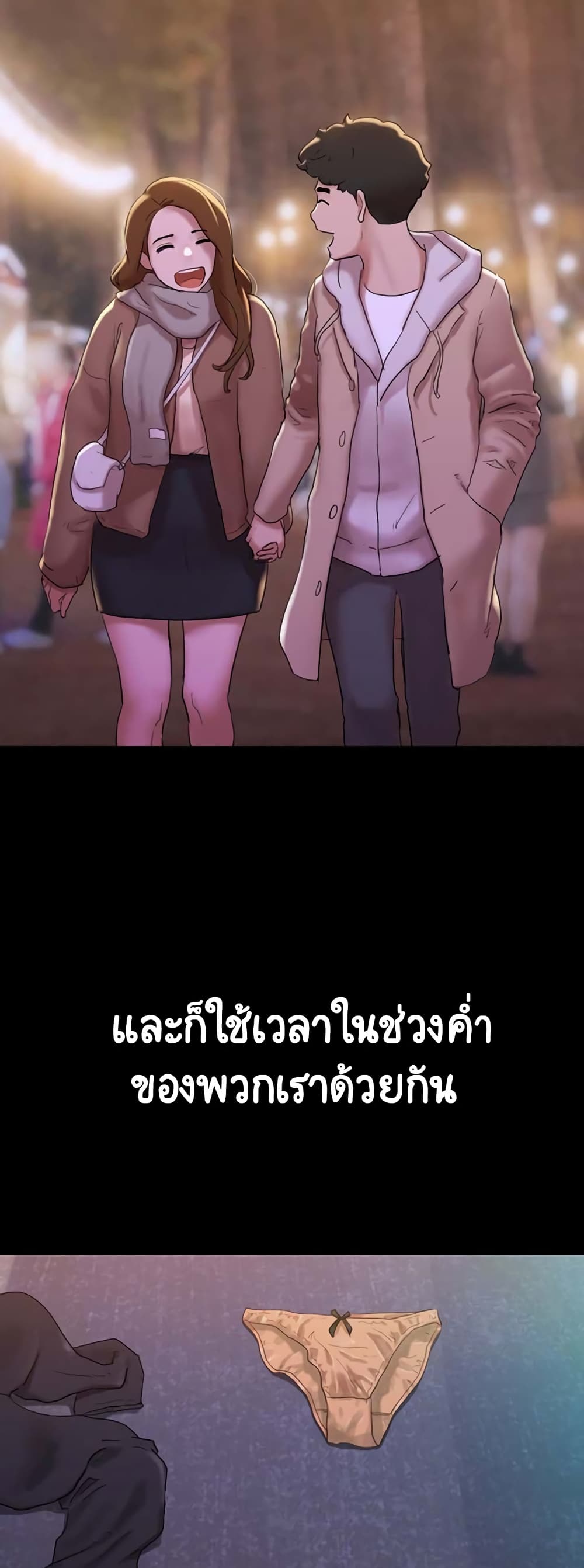 อ่านมังงะ Not to Be Missed ตอนที่ 3/33.jpg