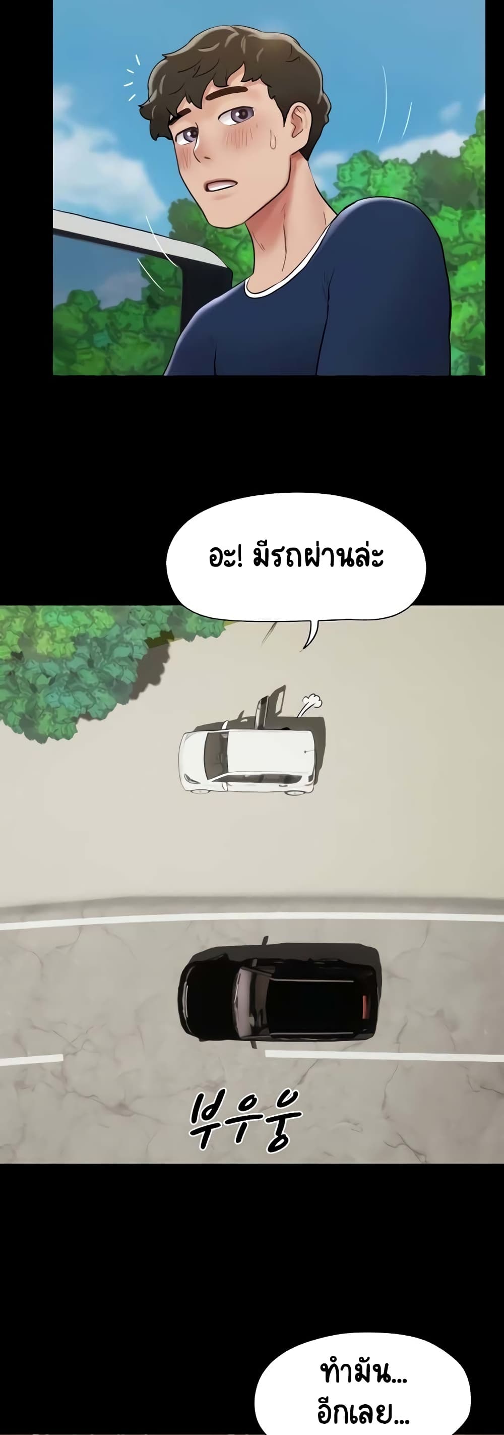 อ่านมังงะ Not to Be Missed ตอนที่ 19/33.jpg