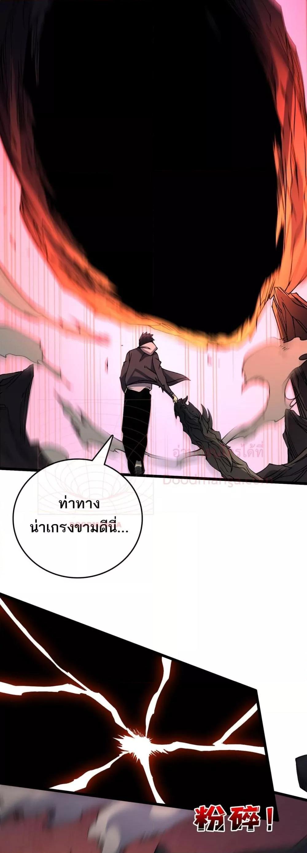 อ่านมังงะ Starting as the Black Dragon BOSS ตอนที่ 45/3.jpg