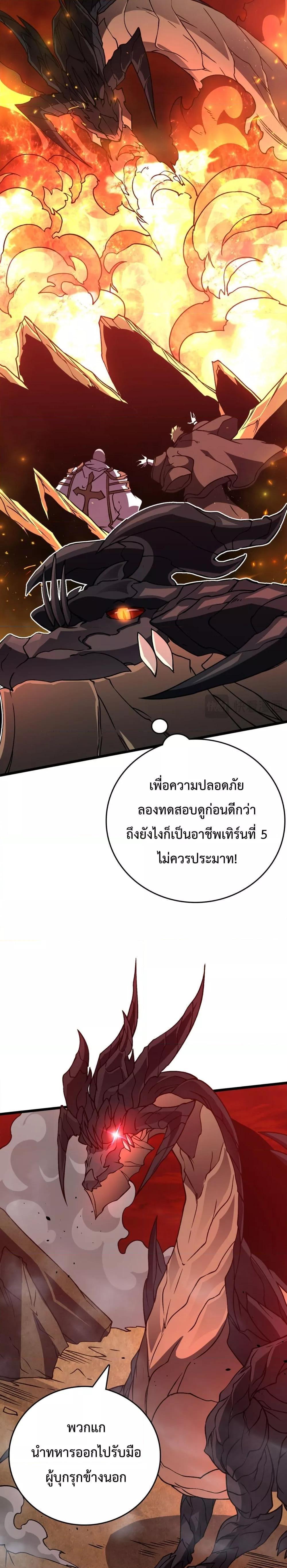 อ่านมังงะ Starting as the Black Dragon BOSS ตอนที่ 8/3.jpg