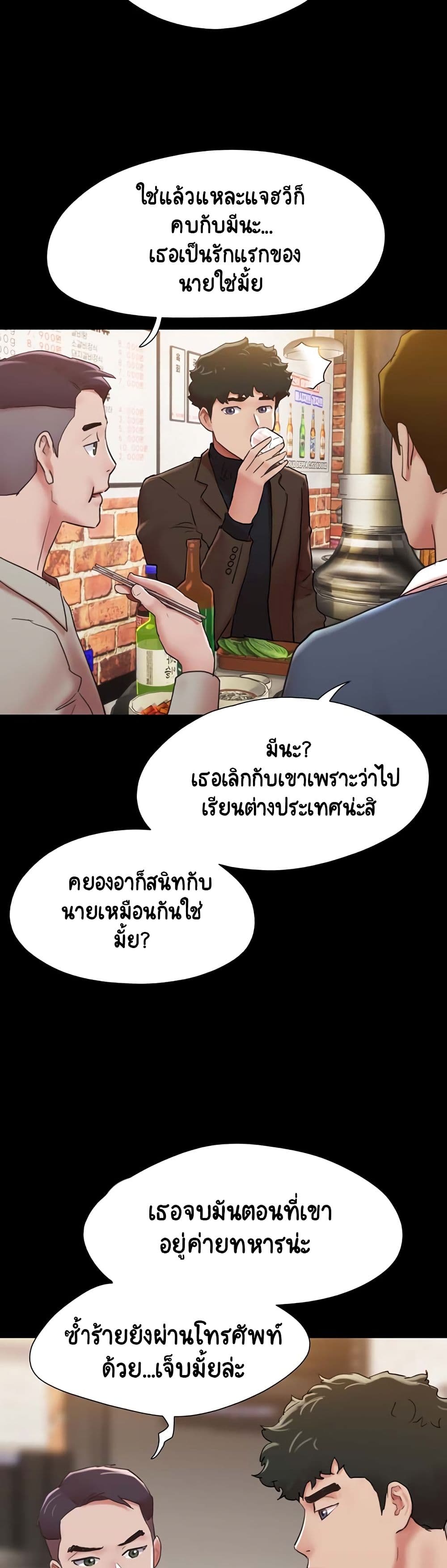 อ่านมังงะ Not to Be Missed ตอนที่ 4/33.jpg