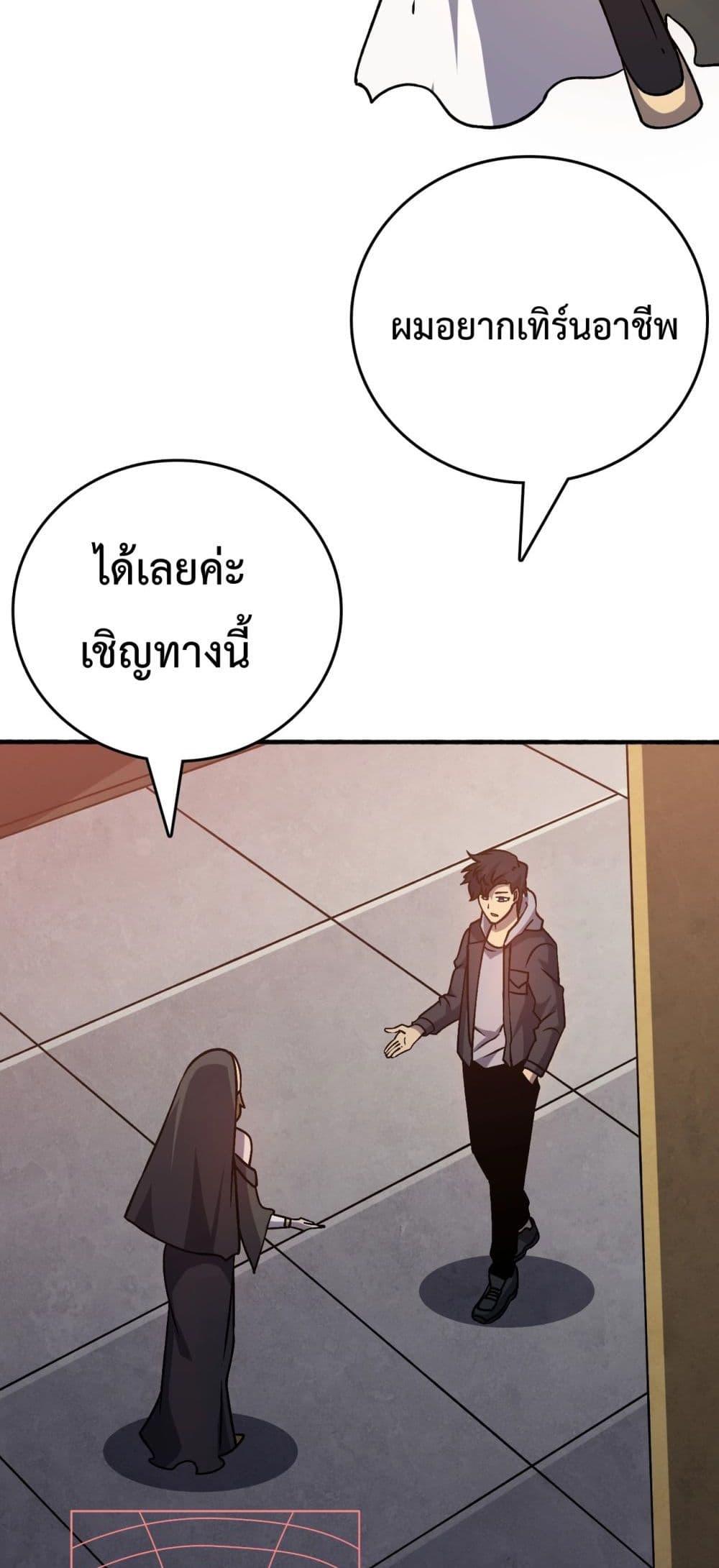 อ่านมังงะ Starting as the Black Dragon BOSS ตอนที่ 4/33.jpg