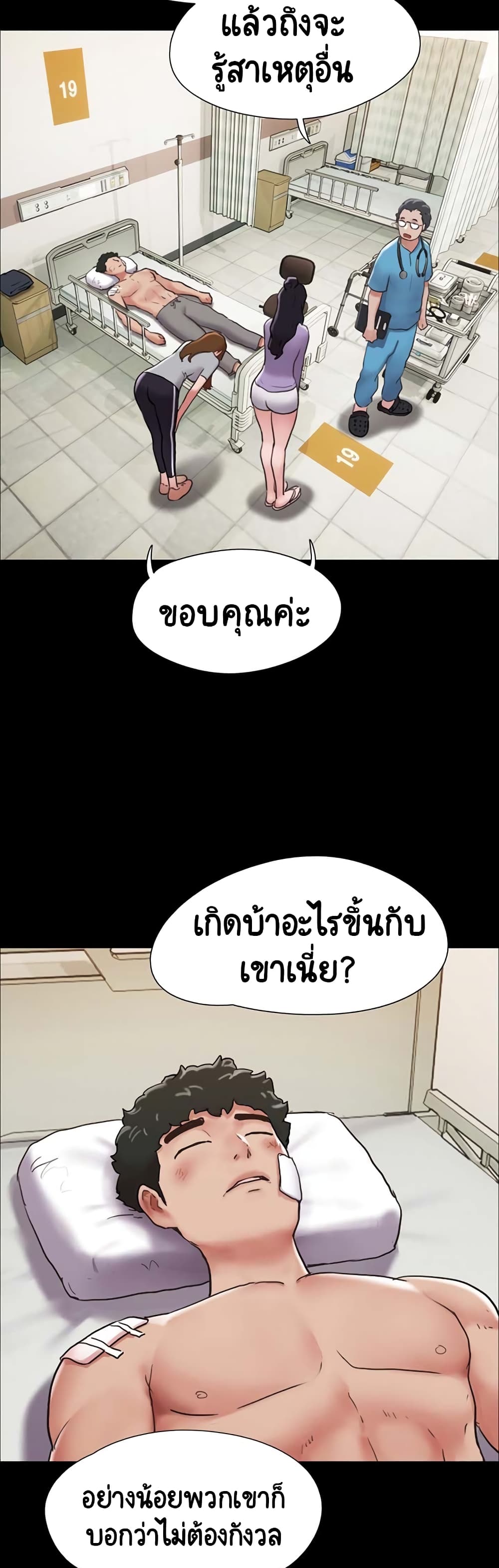 อ่านมังงะ Not to Be Missed ตอนที่ 11/33.jpg