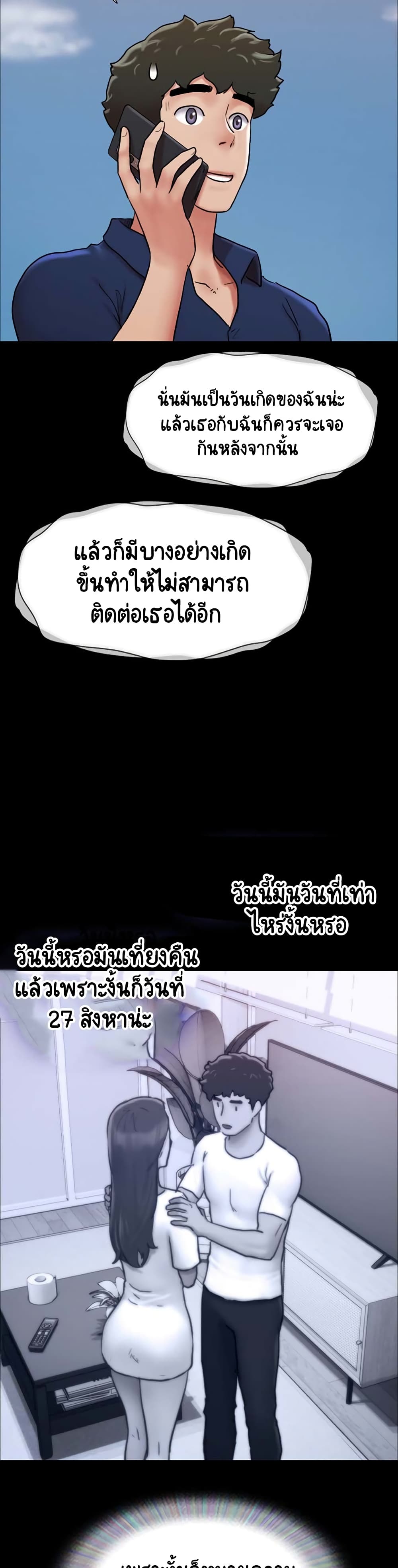 อ่านมังงะ Not to Be Missed ตอนที่ 8/33.jpg