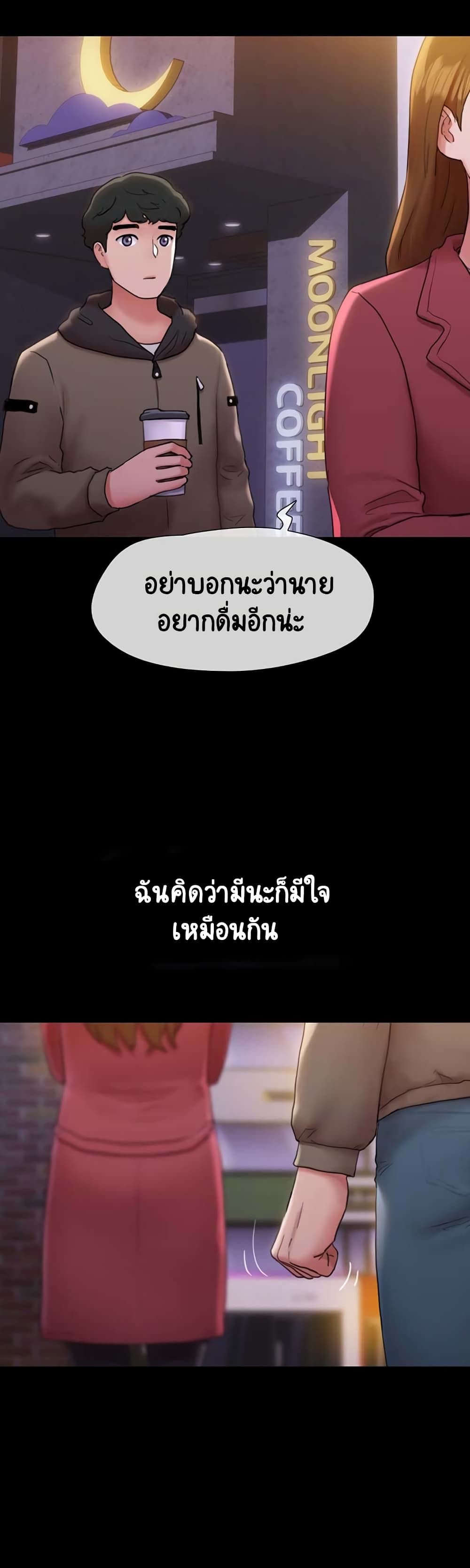 อ่านมังงะ Not to Be Missed ตอนที่ 1/33.jpg