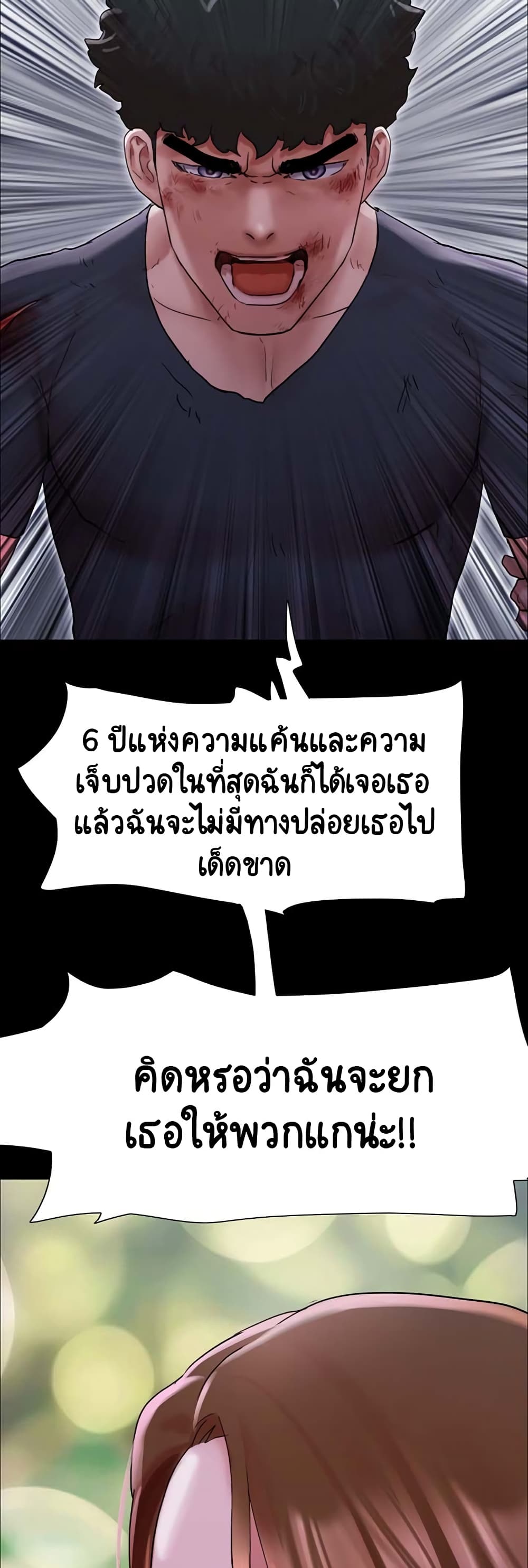 อ่านมังงะ Not to Be Missed ตอนที่ 10/33.jpg