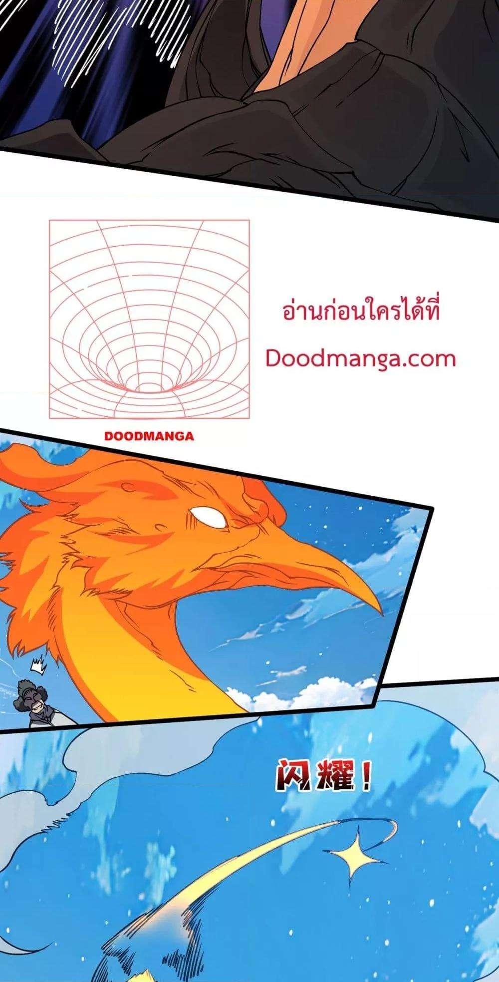 อ่านมังงะ Starting as the Black Dragon BOSS ตอนที่ 36/33.jpg