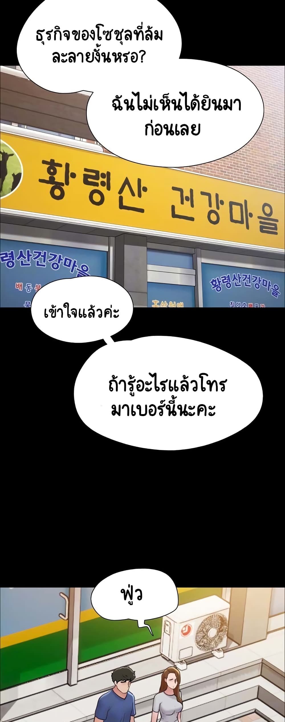 อ่านมังงะ Not to Be Missed ตอนที่ 14/3.jpg