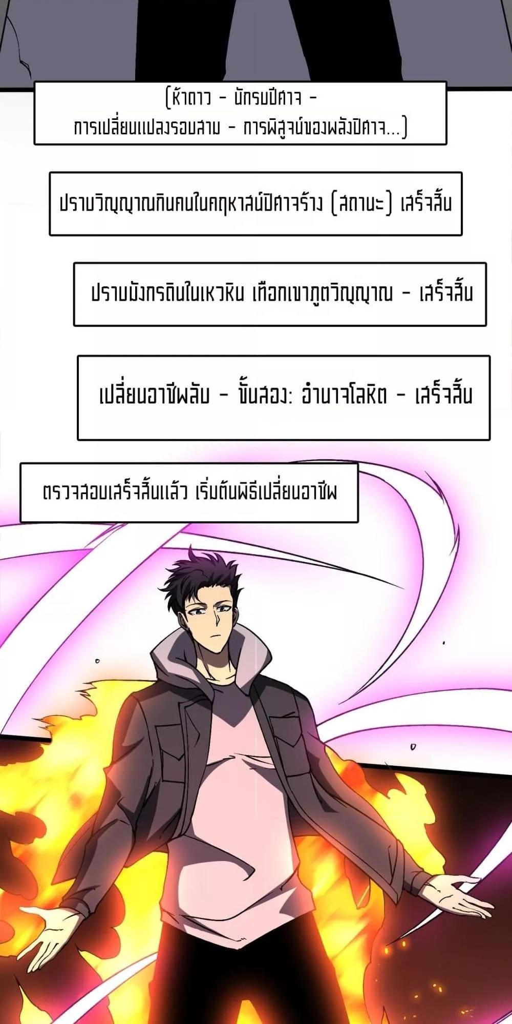 อ่านมังงะ Starting as the Black Dragon BOSS ตอนที่ 26/33.jpg