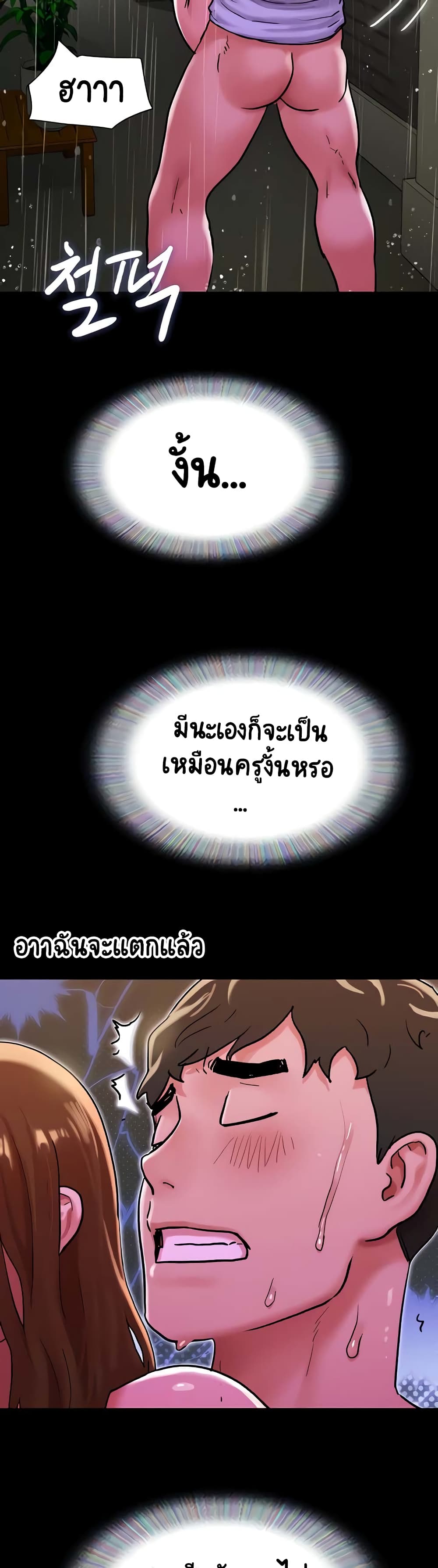 อ่านมังงะ Not to Be Missed ตอนที่ 31/33.jpg