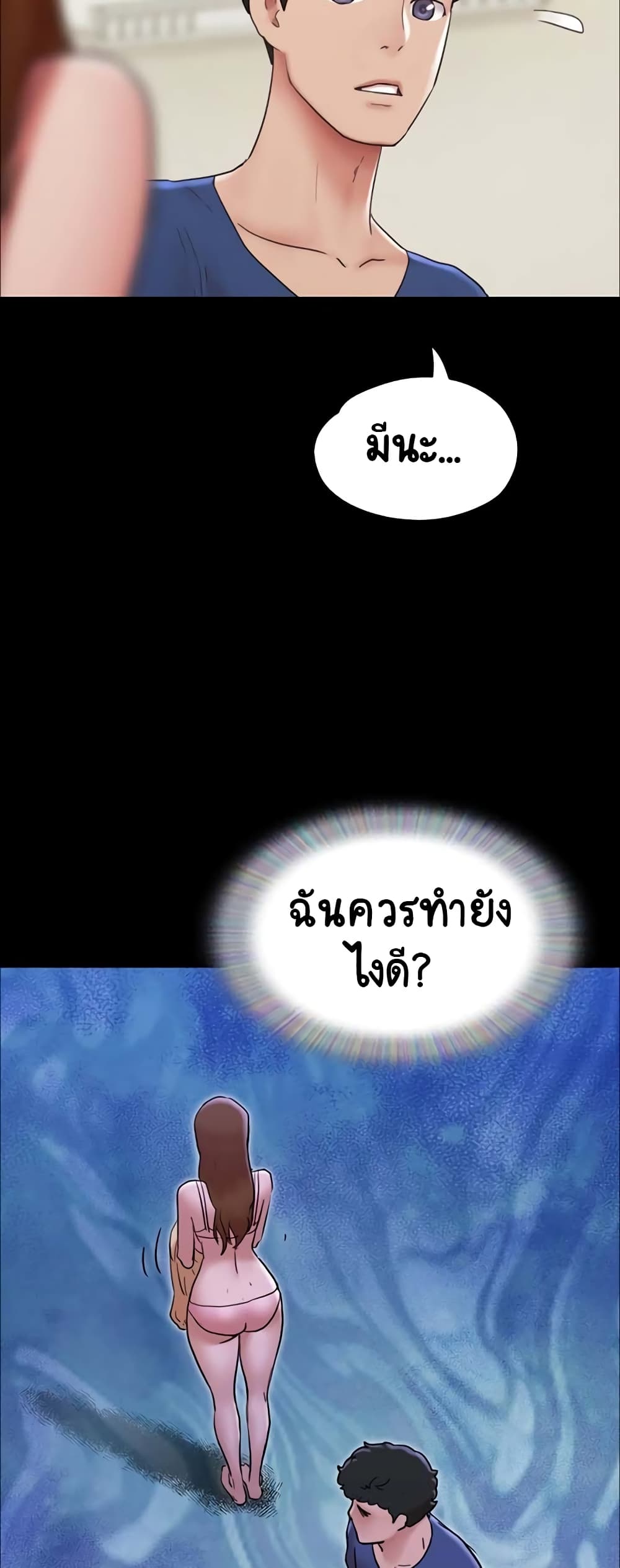 อ่านมังงะ Not to Be Missed ตอนที่ 14/33.jpg