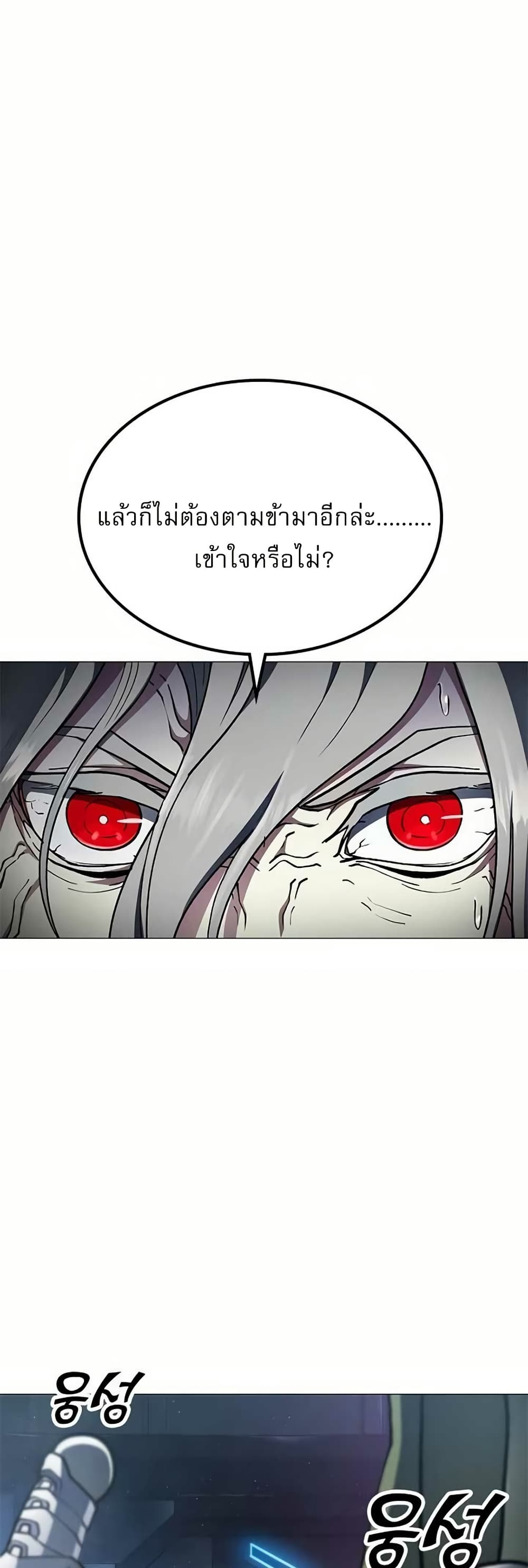 อ่านมังงะ The Zenith ตอนที่ 4/33.jpg