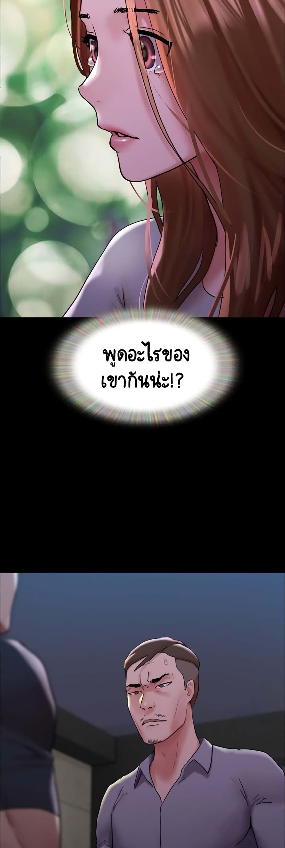 อ่านมังงะ Not to Be Missed ตอนที่ 10/34.jpg