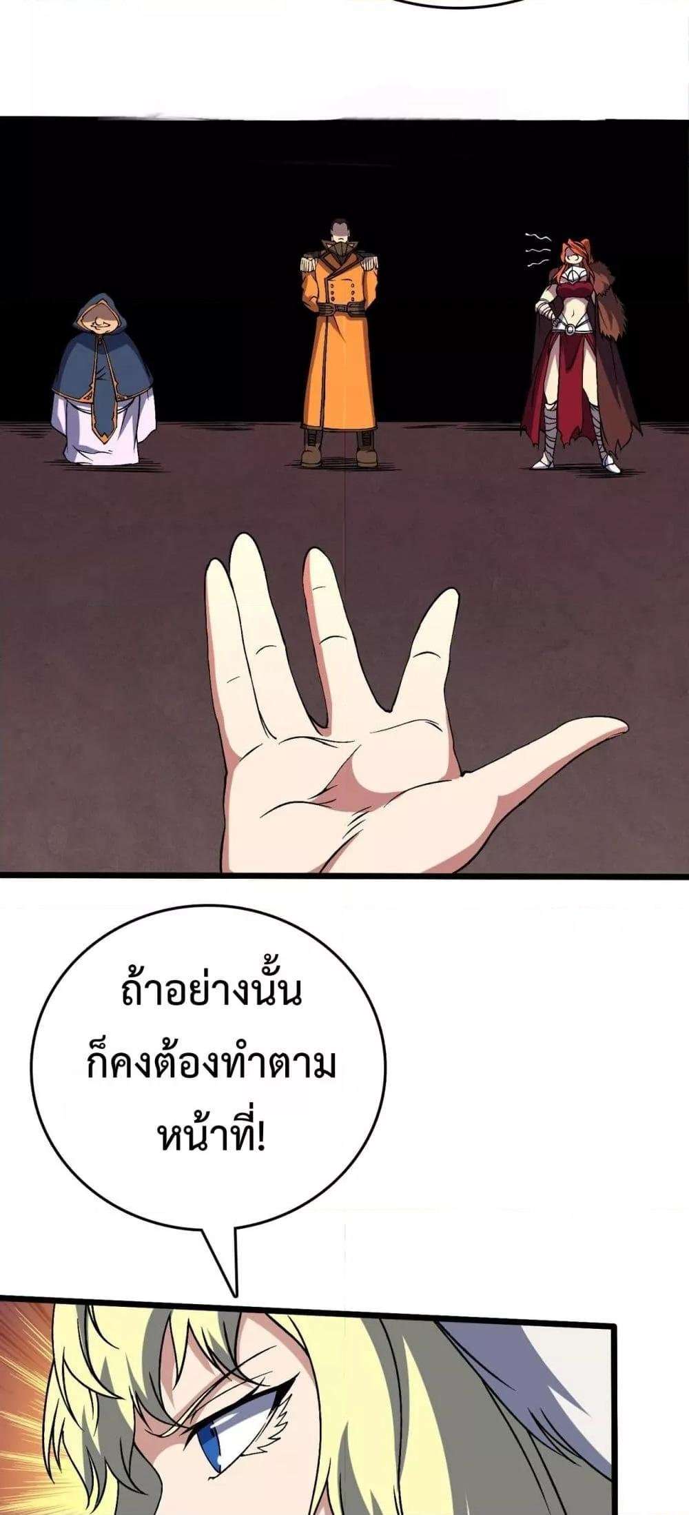 อ่านมังงะ Starting as the Black Dragon BOSS ตอนที่ 42/34.jpg