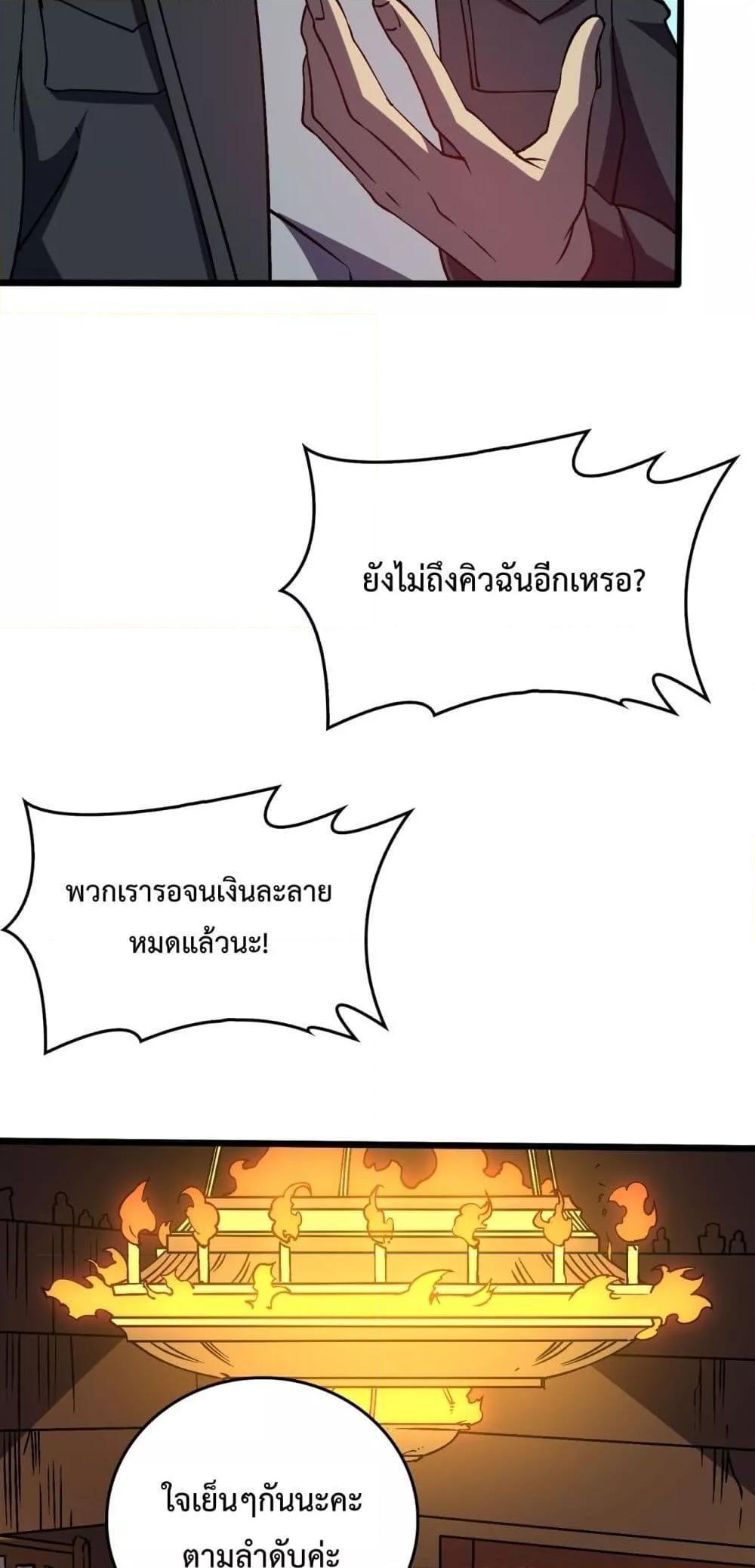 อ่านมังงะ Starting as the Black Dragon BOSS ตอนที่ 14/3.jpg