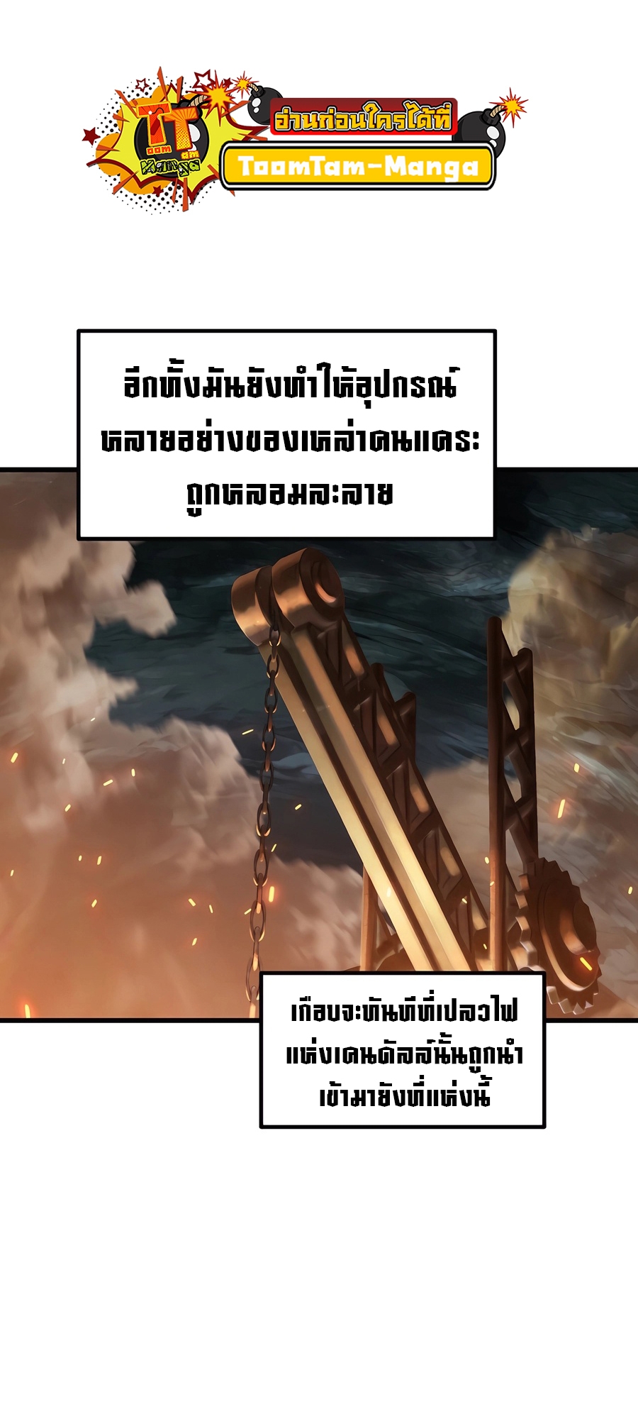 อ่านมังงะ Survival Of Blade King ตอนที่ 229/3.jpg