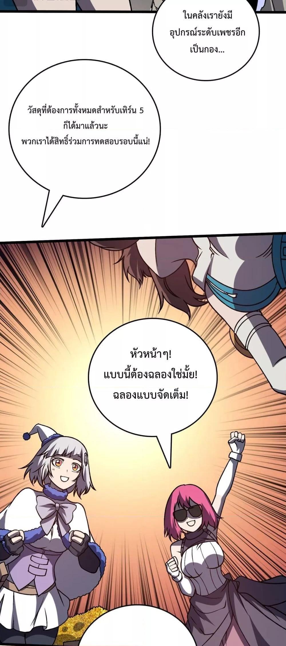 อ่านมังงะ Starting as the Black Dragon BOSS ตอนที่ 18/34.jpg