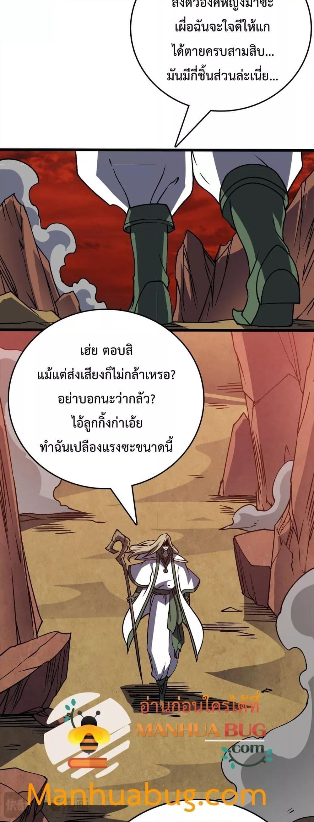 อ่านมังงะ Starting as the Black Dragon BOSS ตอนที่ 19/34.jpg