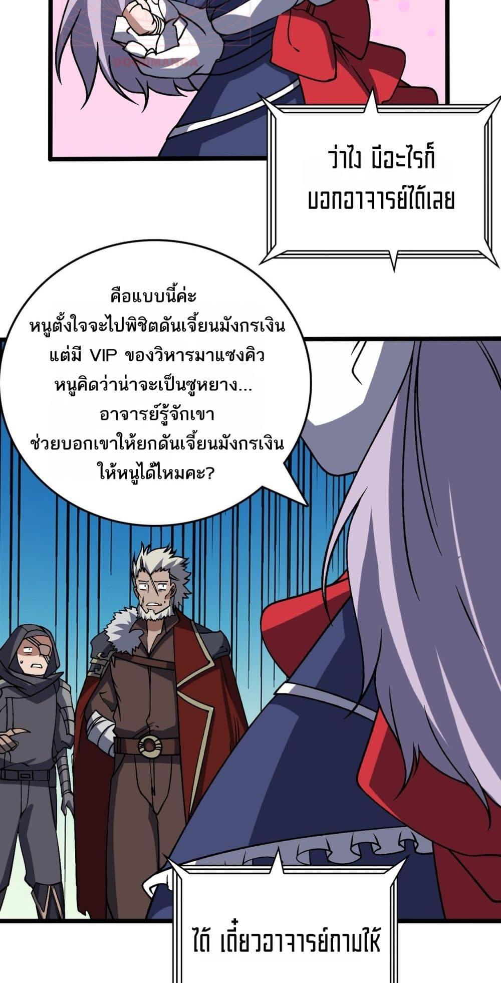 อ่านมังงะ Starting as the Black Dragon BOSS ตอนที่ 44/34.jpg