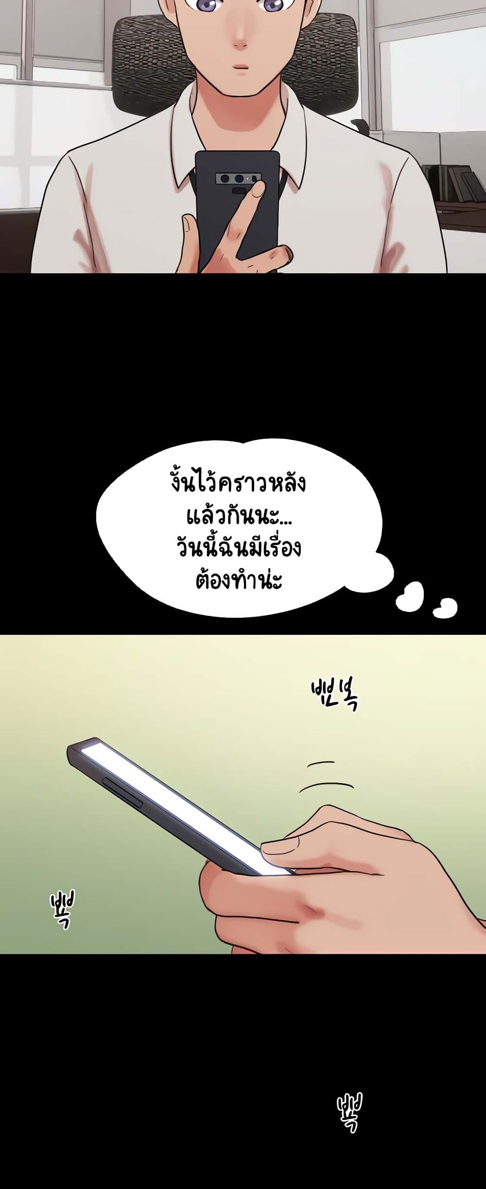 อ่านมังงะ Not to Be Missed ตอนที่ 25/34.jpg