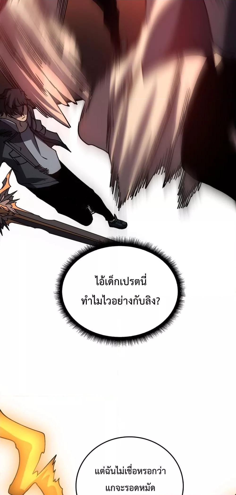 อ่านมังงะ Starting as the Black Dragon BOSS ตอนที่ 12/34.jpg