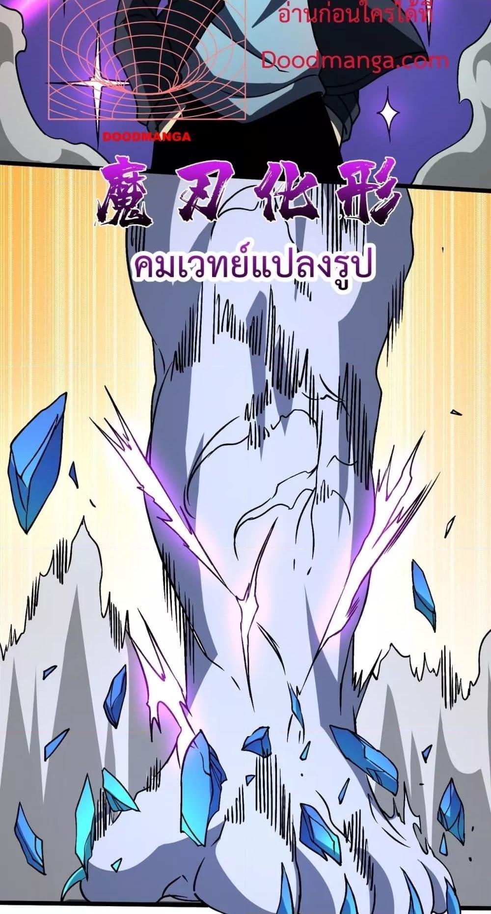 อ่านมังงะ Starting as the Black Dragon BOSS ตอนที่ 13/34.jpg