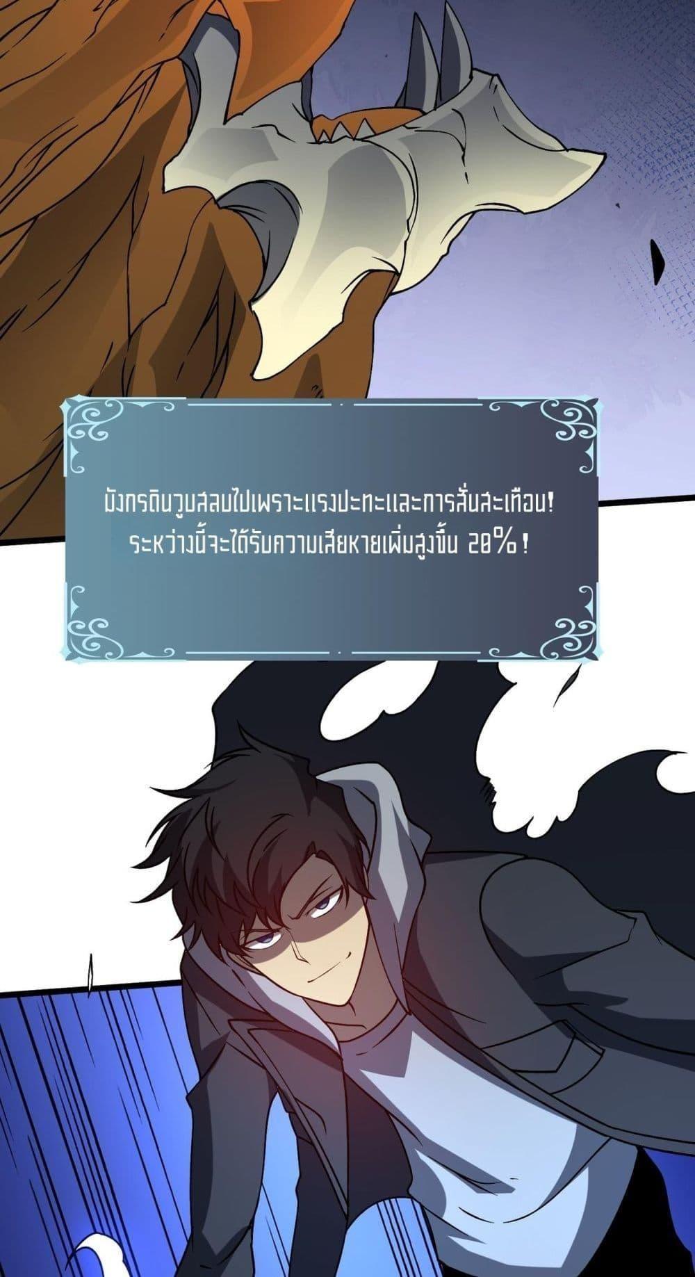 อ่านมังงะ Starting as the Black Dragon BOSS ตอนที่ 23/34.jpg