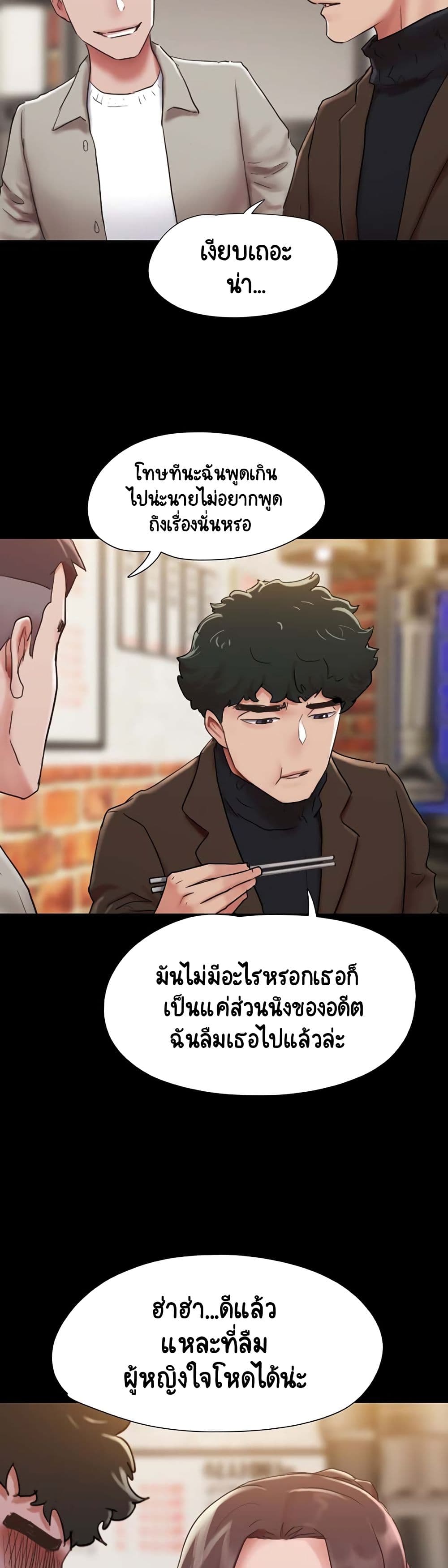 อ่านมังงะ Not to Be Missed ตอนที่ 4/34.jpg