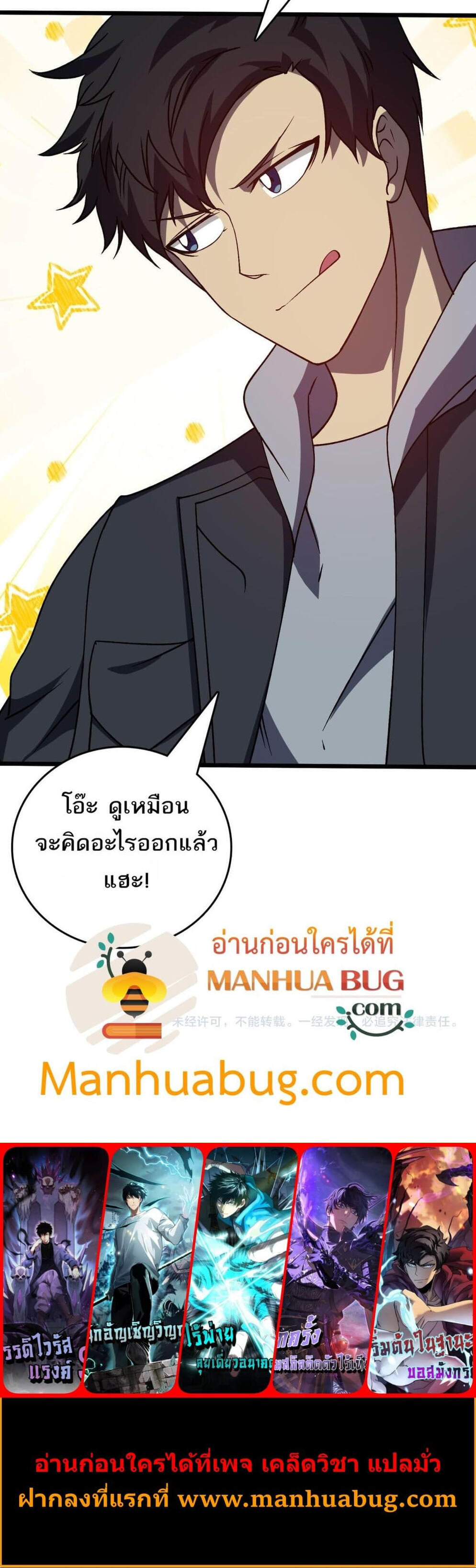 อ่านมังงะ Starting as the Black Dragon BOSS ตอนที่ 24/3.jpg