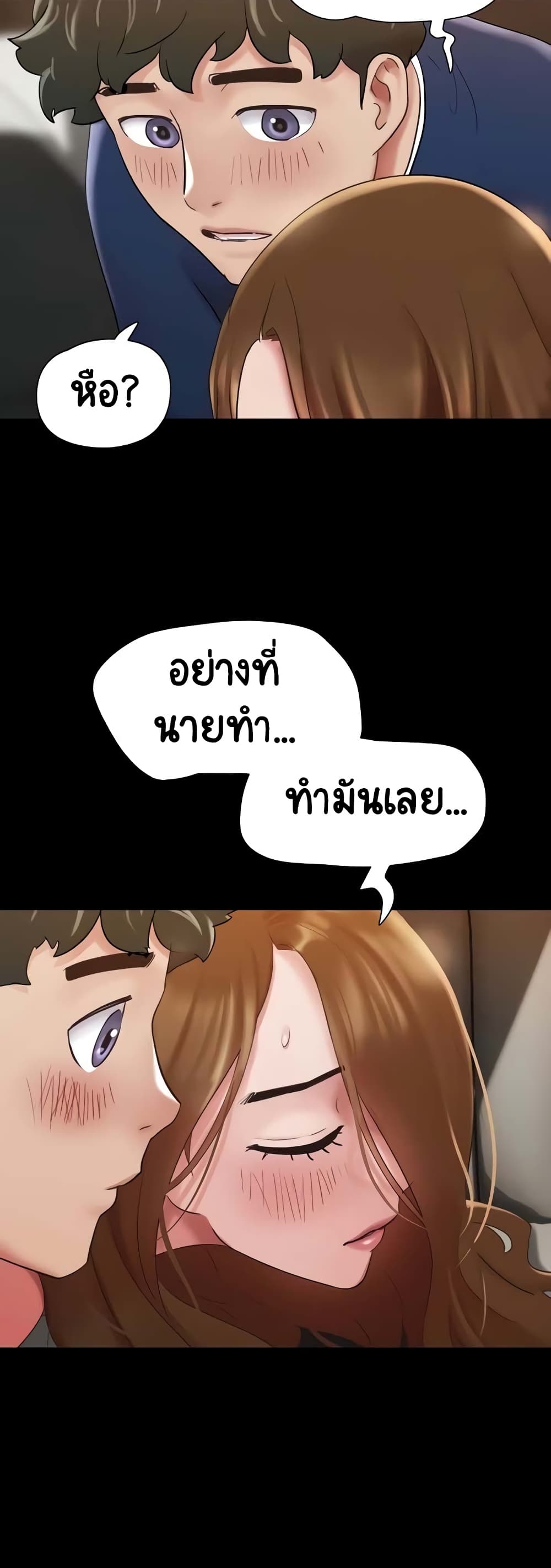 อ่านมังงะ Not to Be Missed ตอนที่ 19/34.jpg