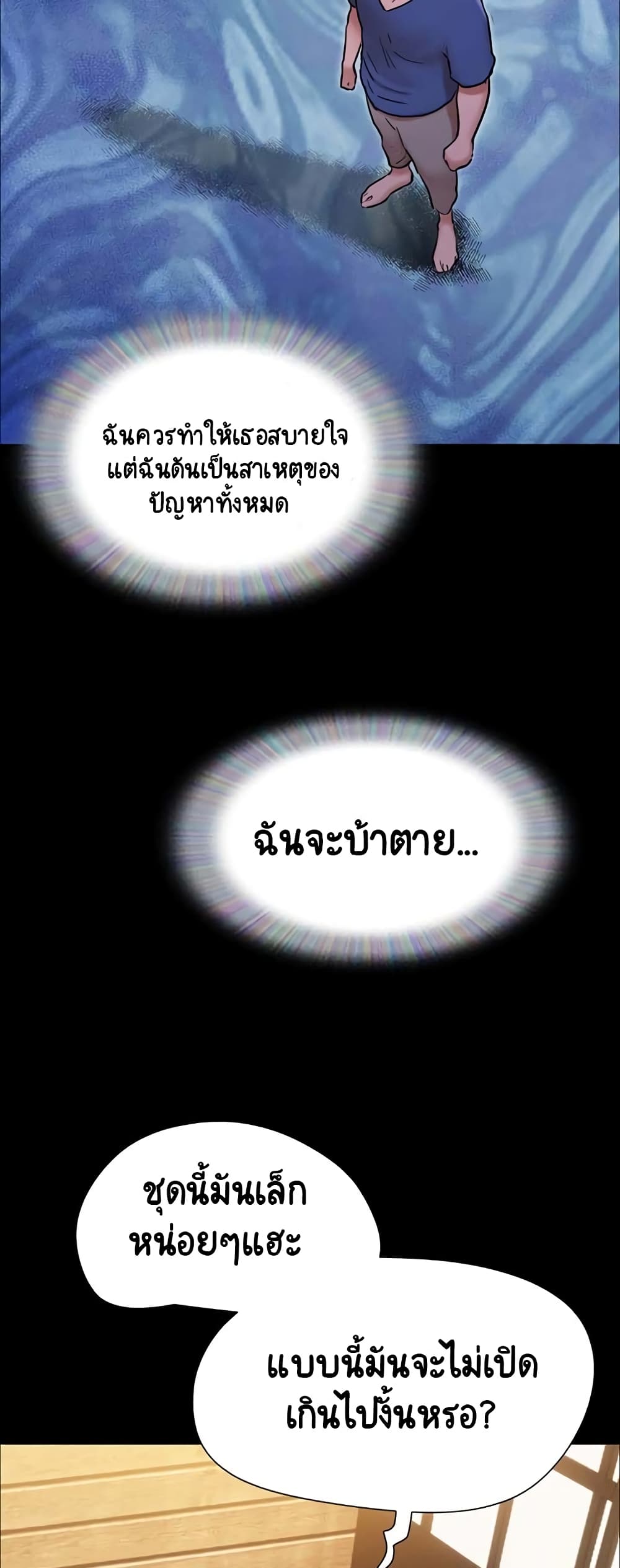 อ่านมังงะ Not to Be Missed ตอนที่ 14/34.jpg