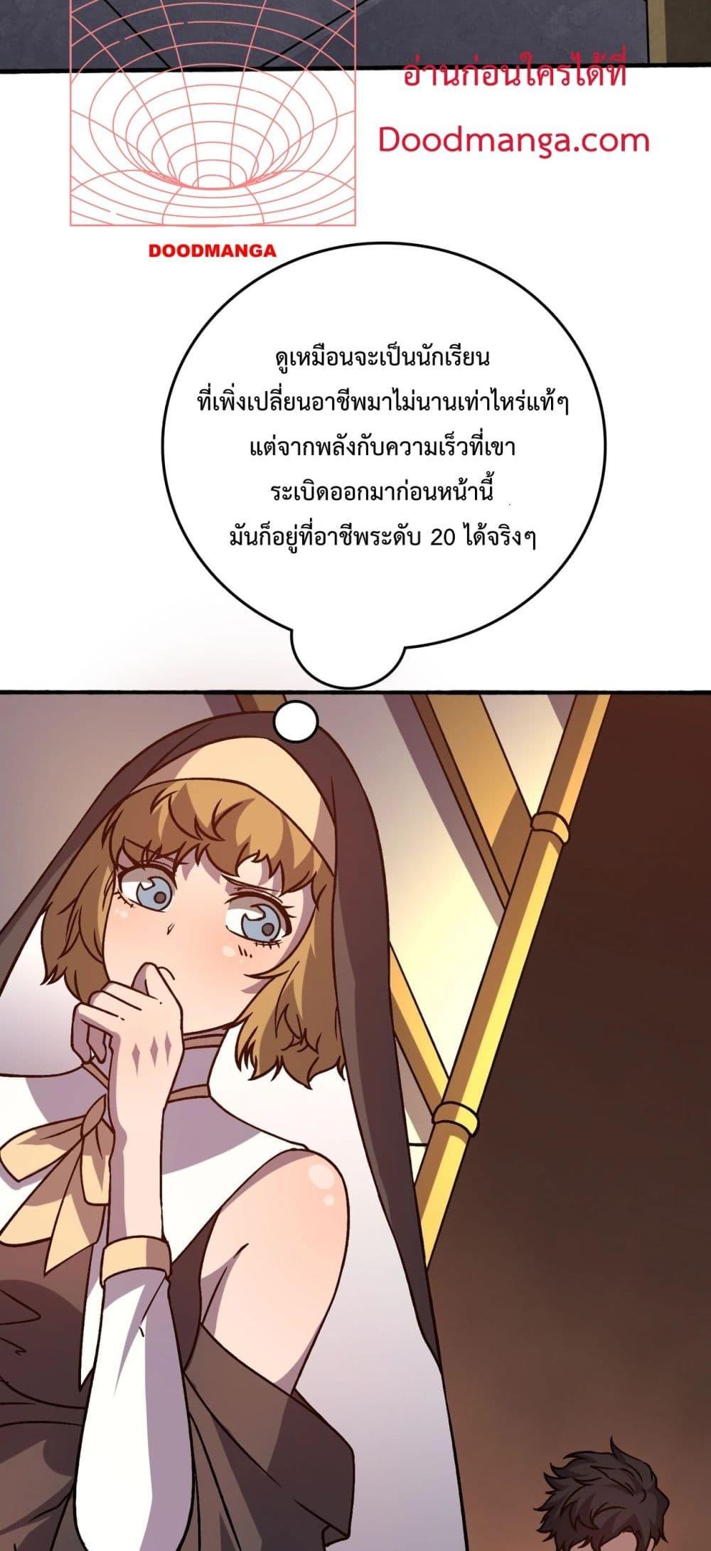 อ่านมังงะ Starting as the Black Dragon BOSS ตอนที่ 4/34.jpg