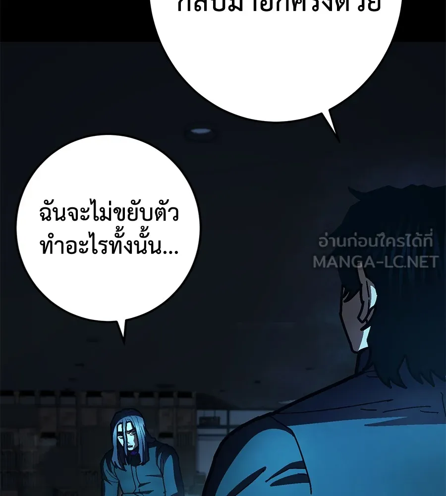 อ่านมังงะ Non-Ability Fighter ตอนที่ 22/35.jpg