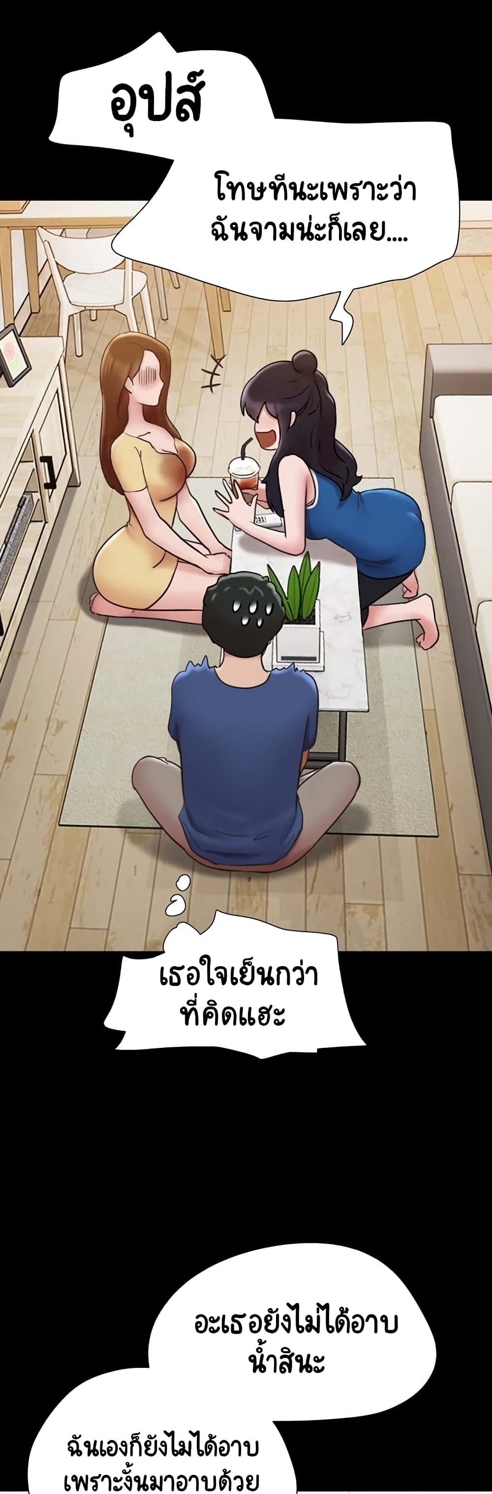 อ่านมังงะ Not to Be Missed ตอนที่ 15/35.jpg