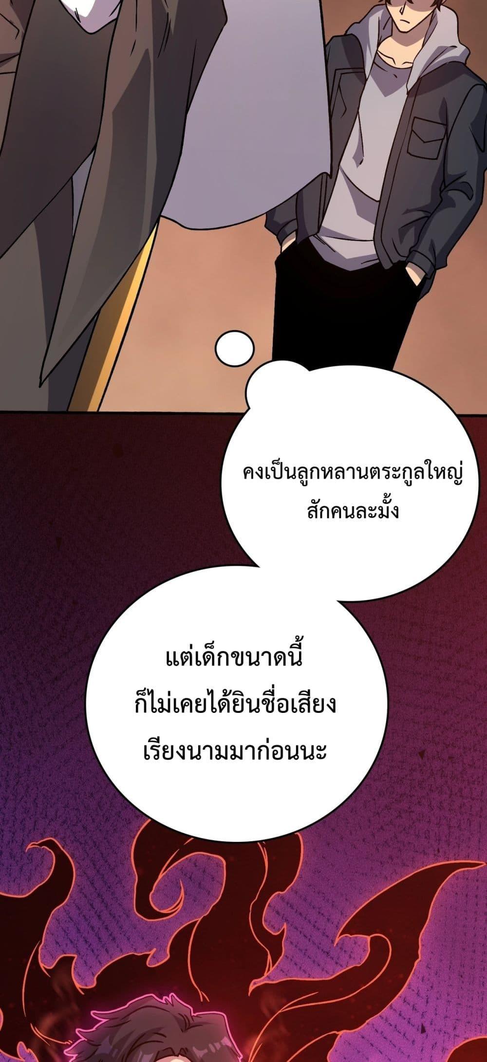 อ่านมังงะ Starting as the Black Dragon BOSS ตอนที่ 4/35.jpg