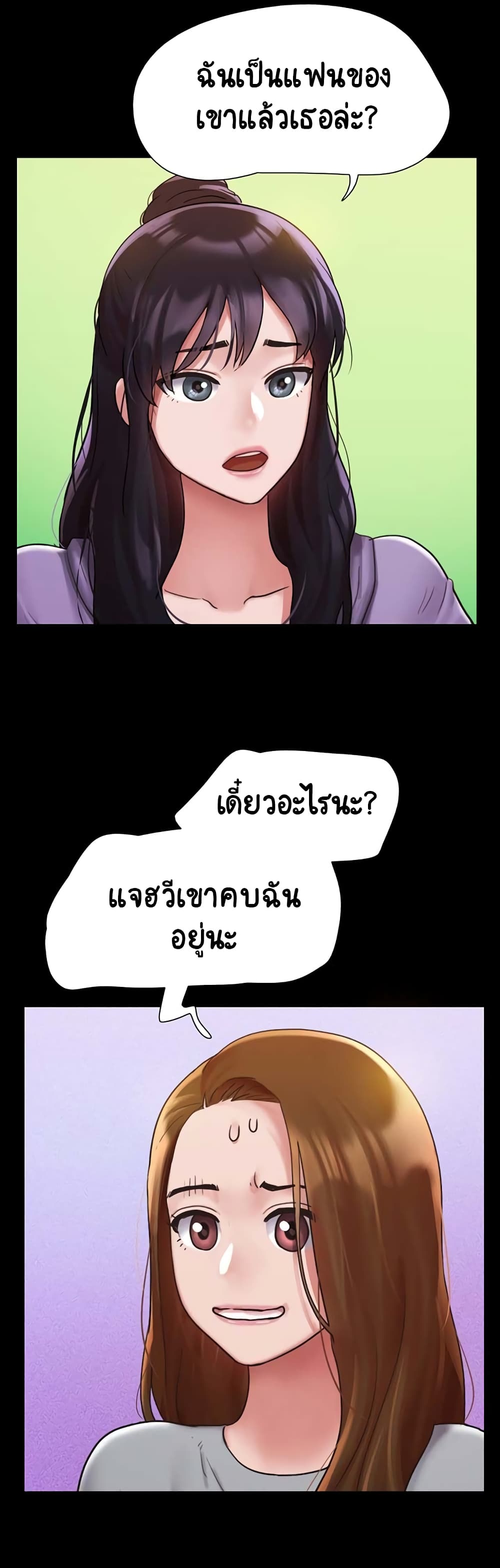 อ่านมังงะ Not to Be Missed ตอนที่ 11/35.jpg